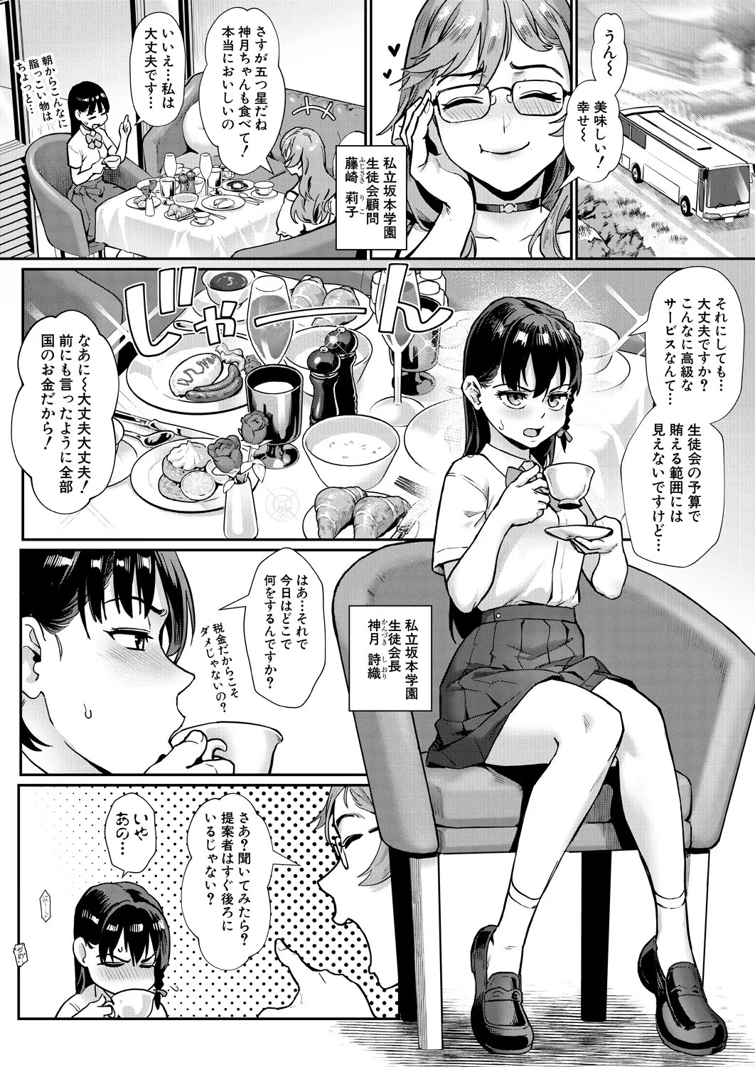 Page 55