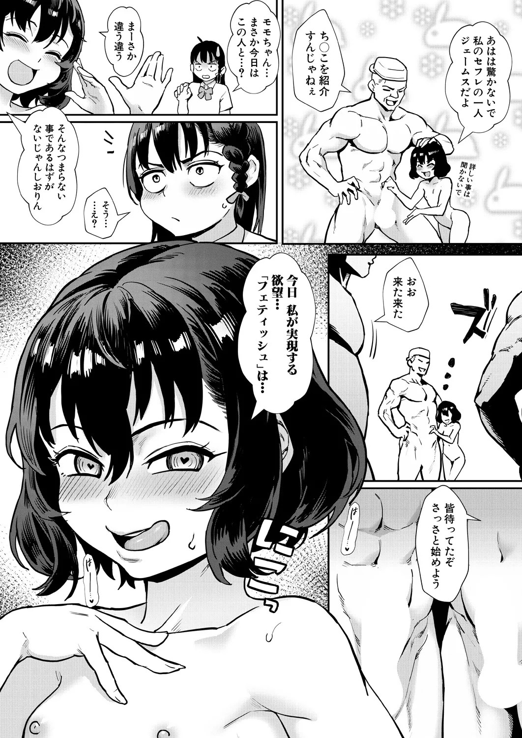 Page 67