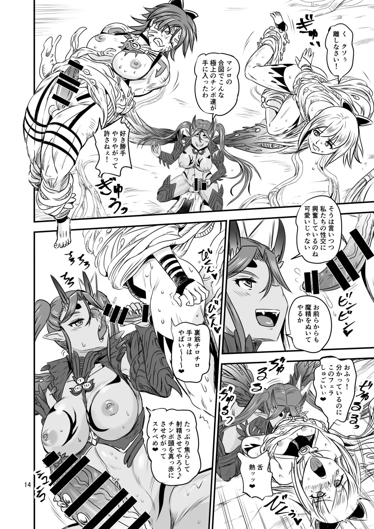 Page 14