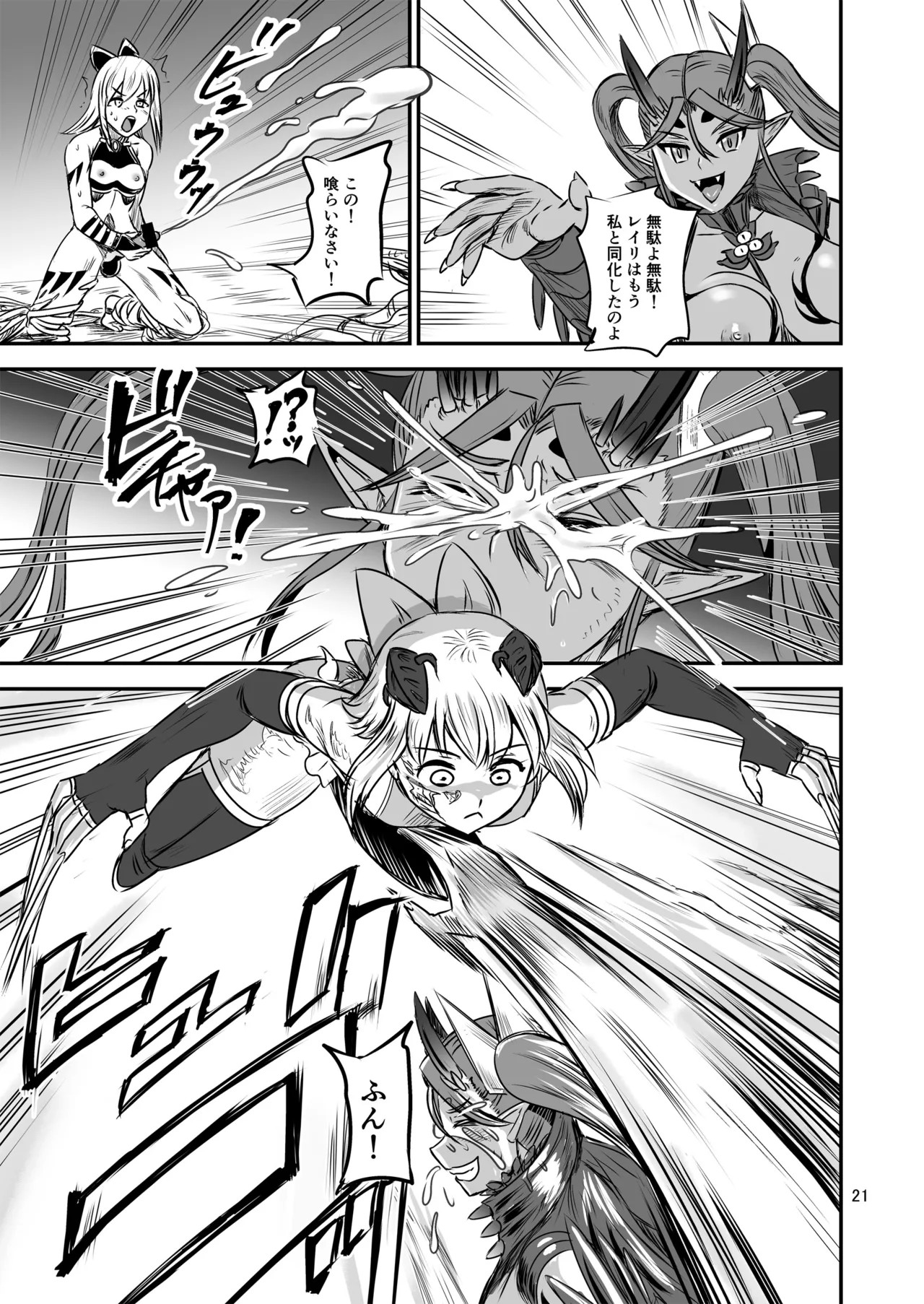 Page 21