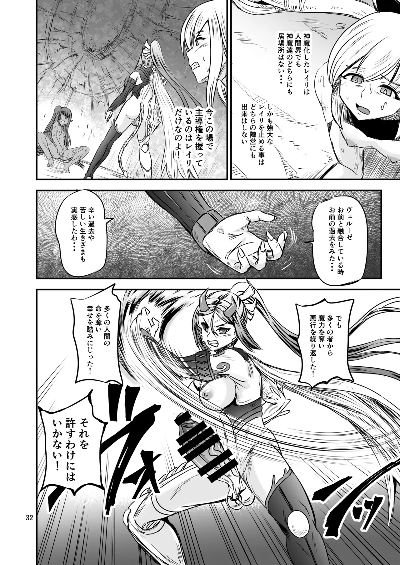 Page 32