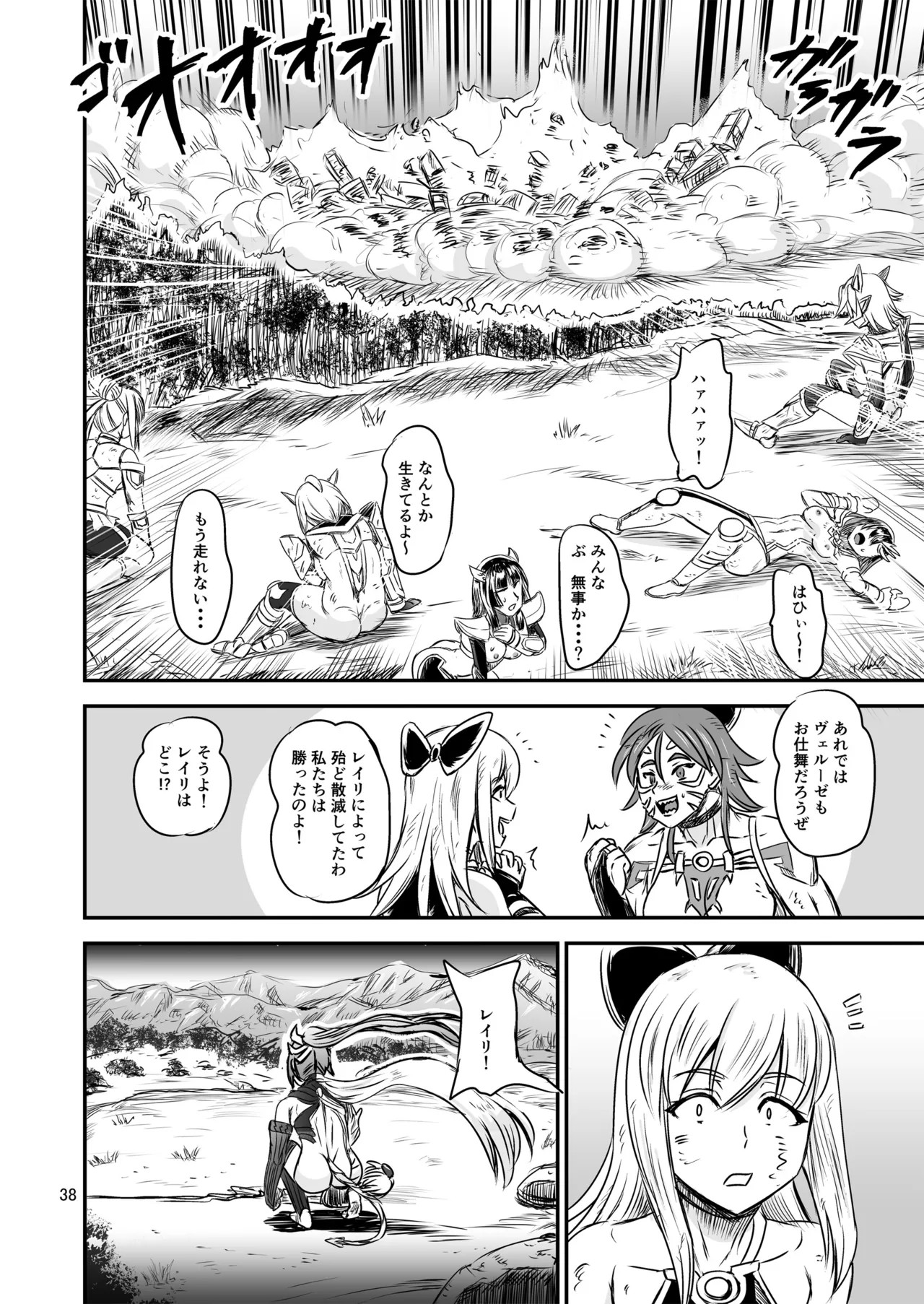 Page 38