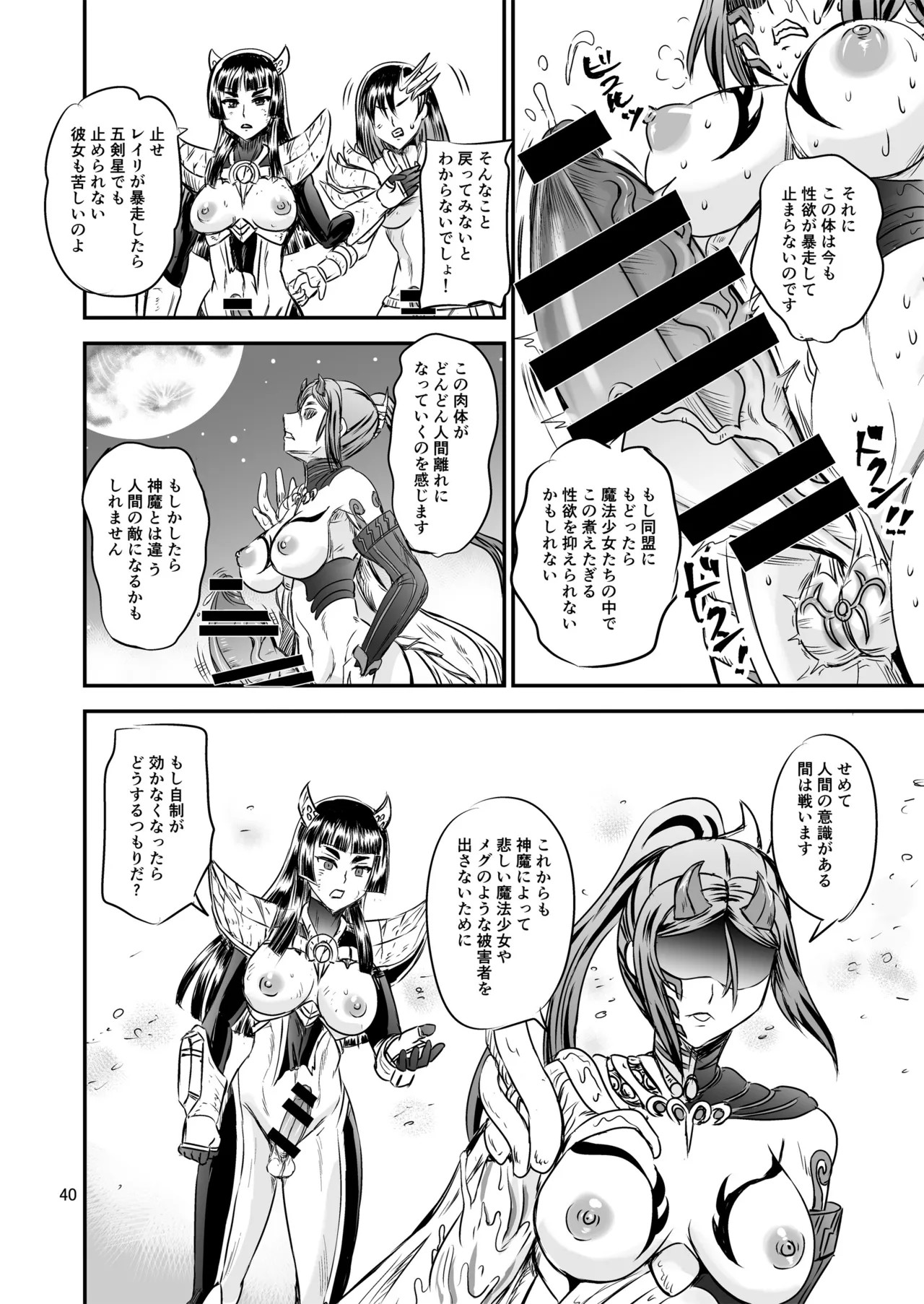 Page 40