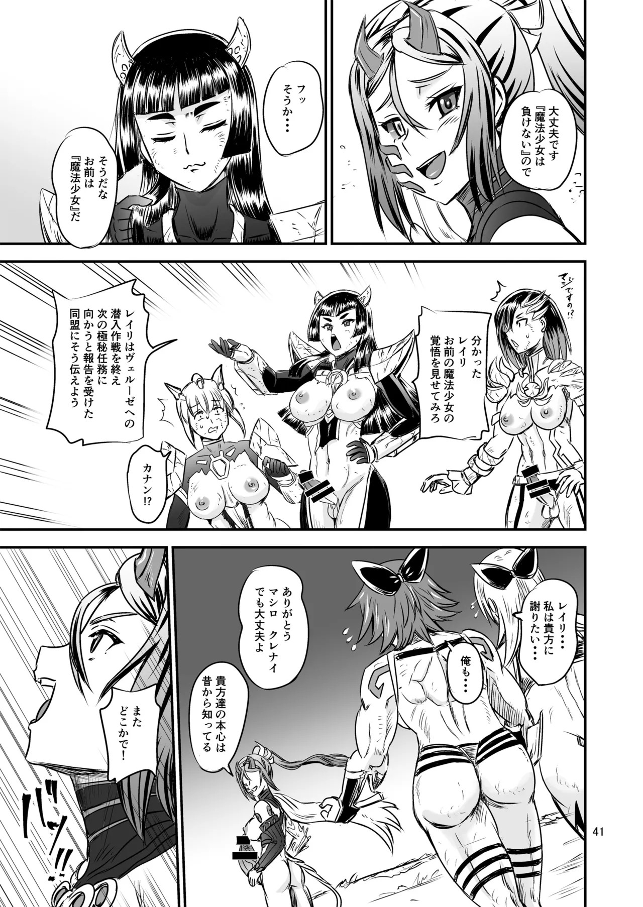 Page 41