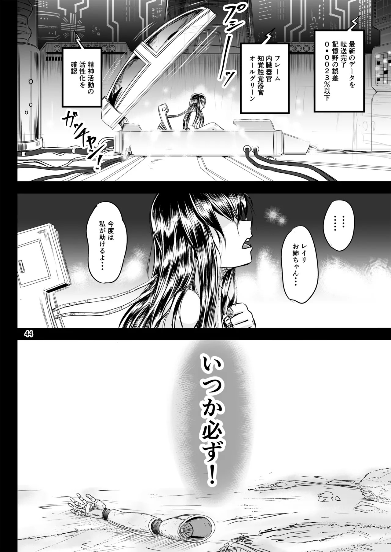 Page 44