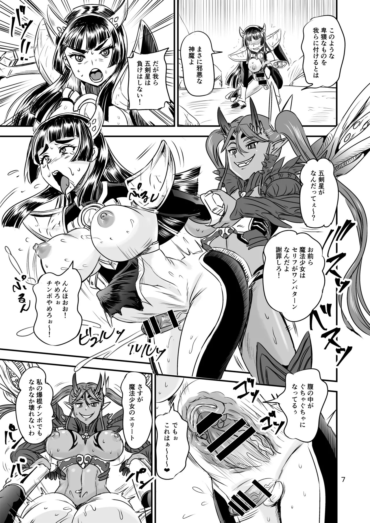 Page 7
