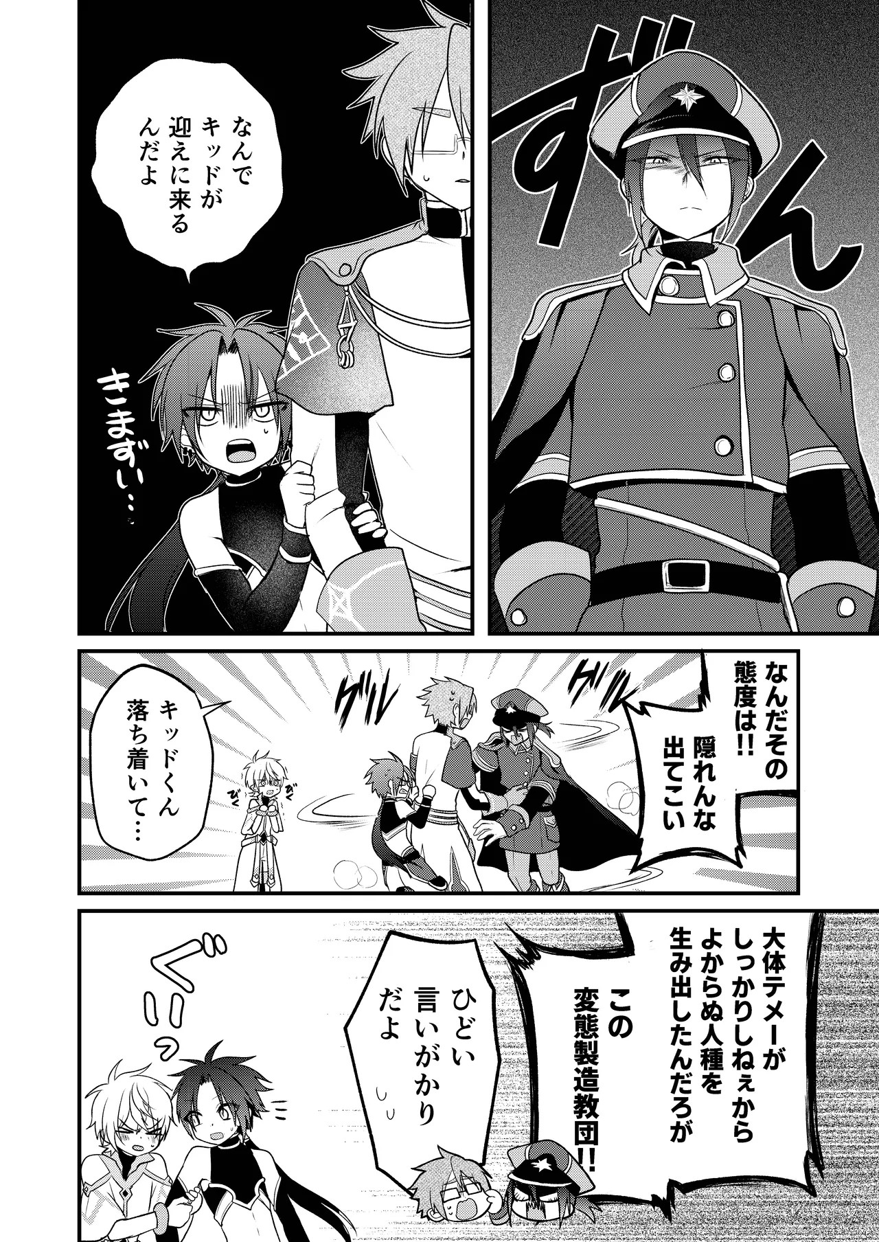 Page 138