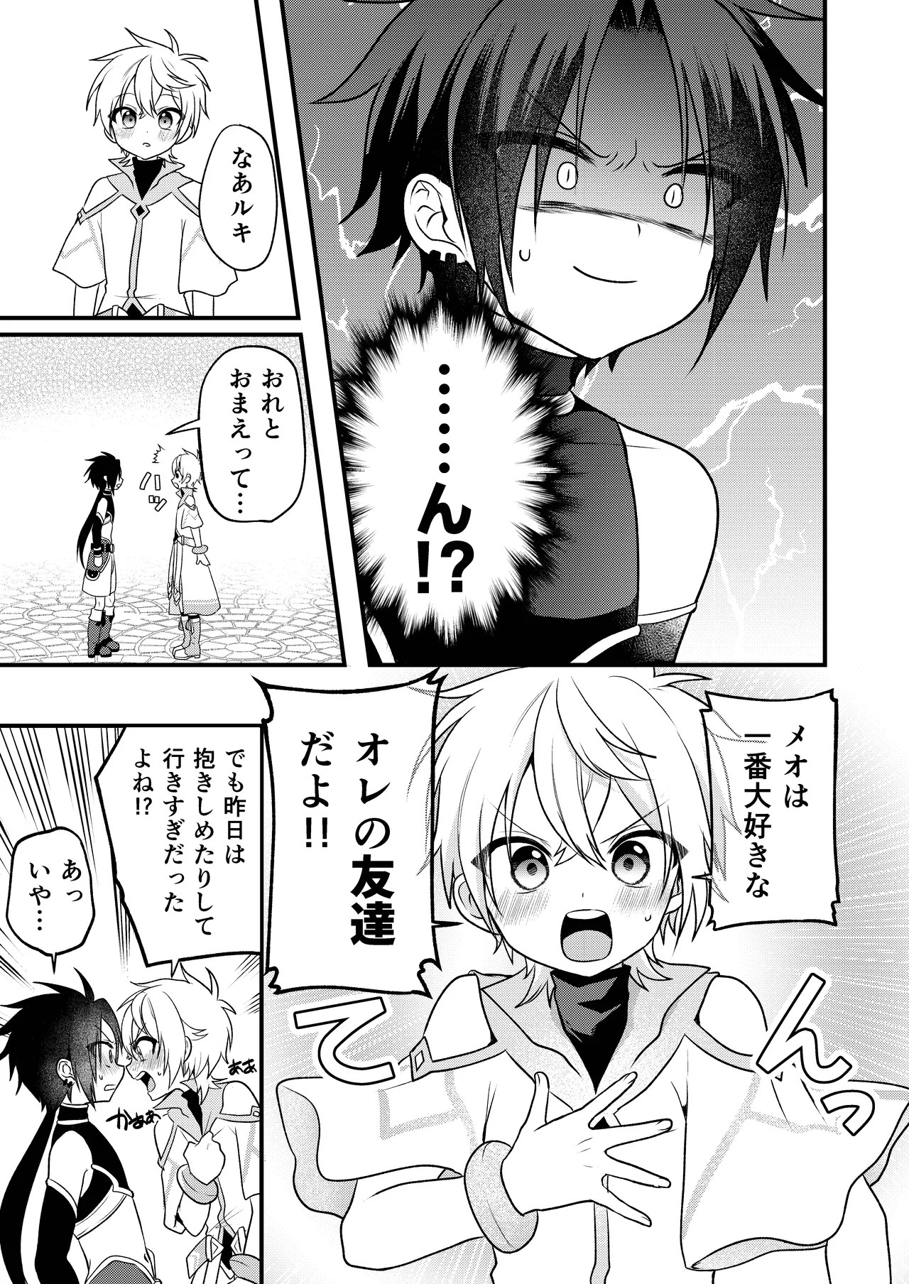 Page 143