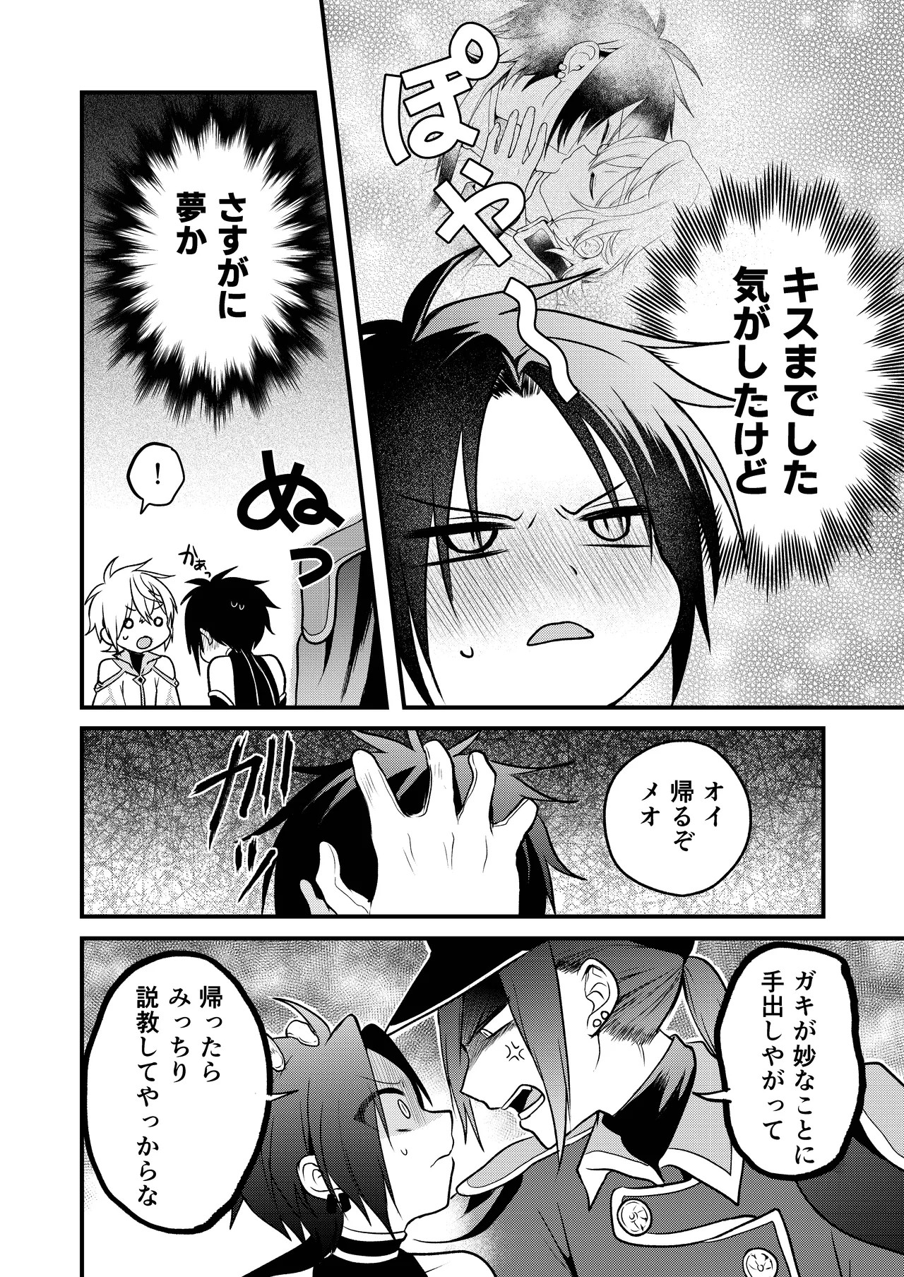 Page 144