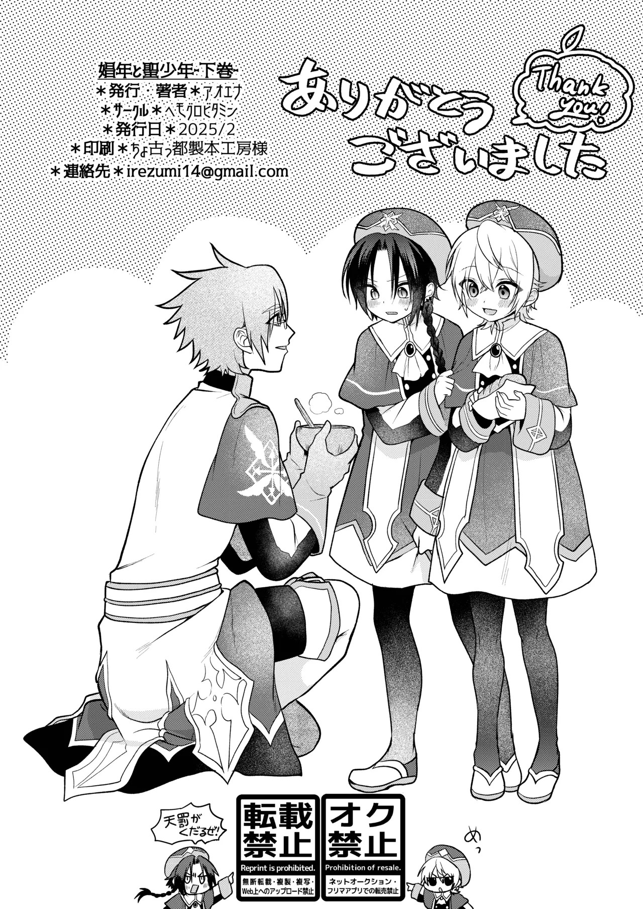 Page 164