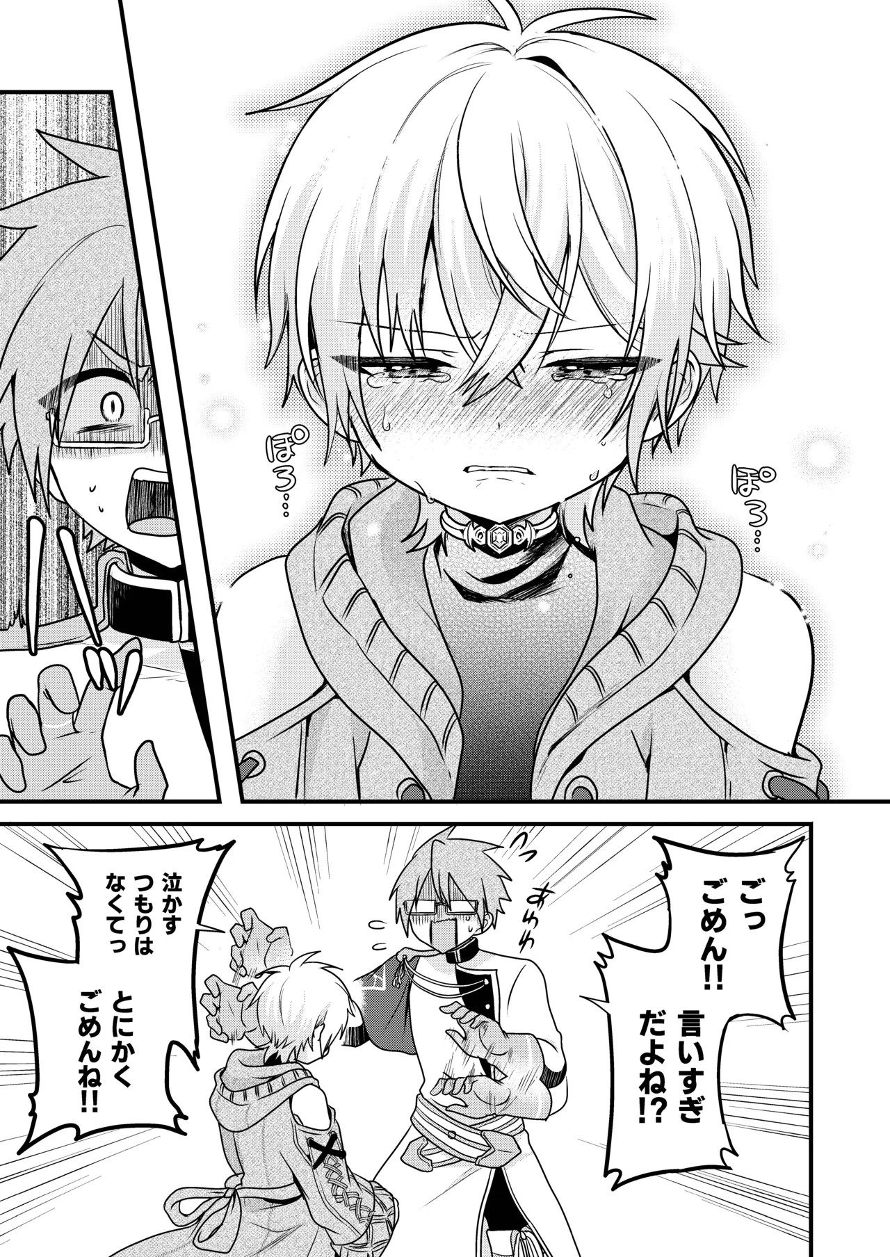 Page 67