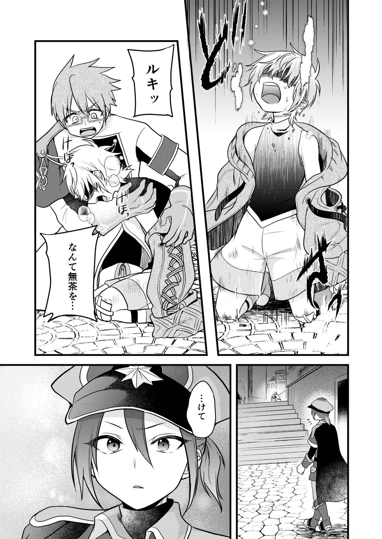 Page 71