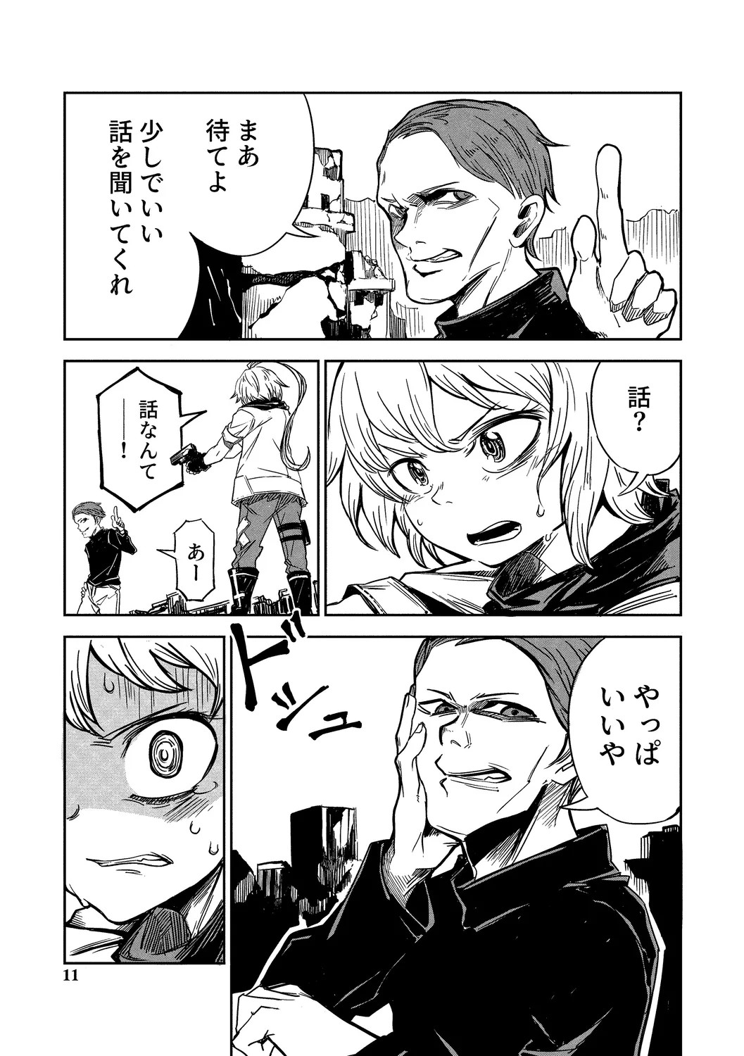 Page 11