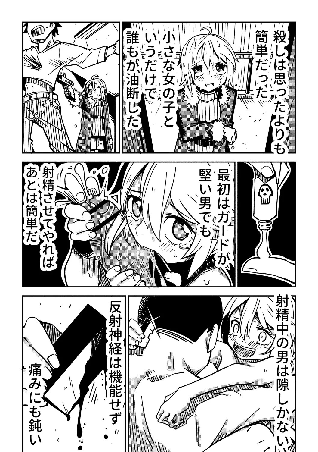 Page 123