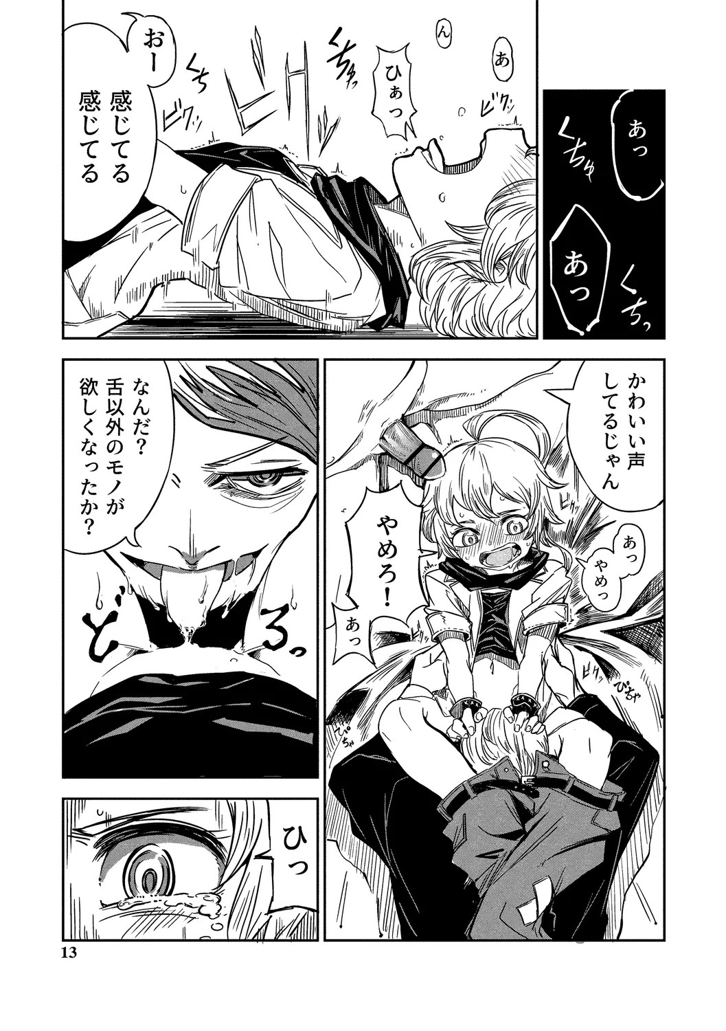 Page 13
