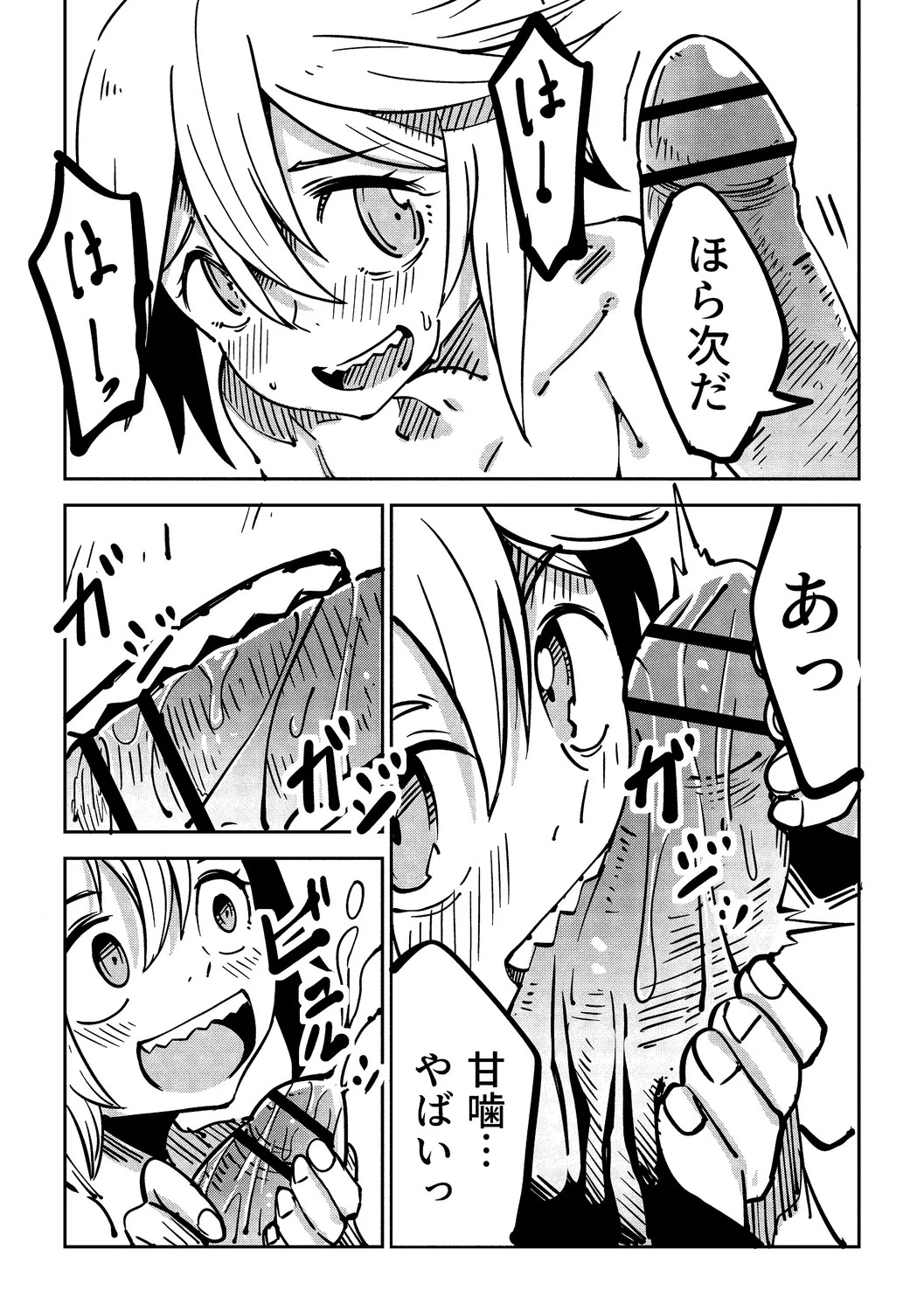 Page 133