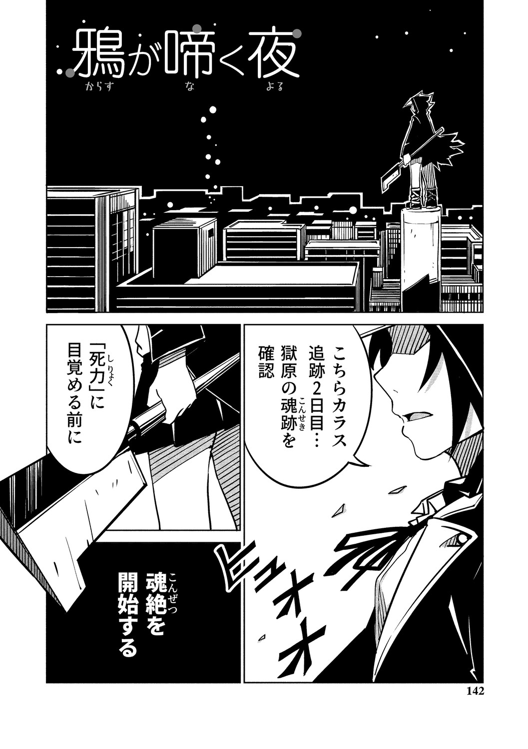 Page 142