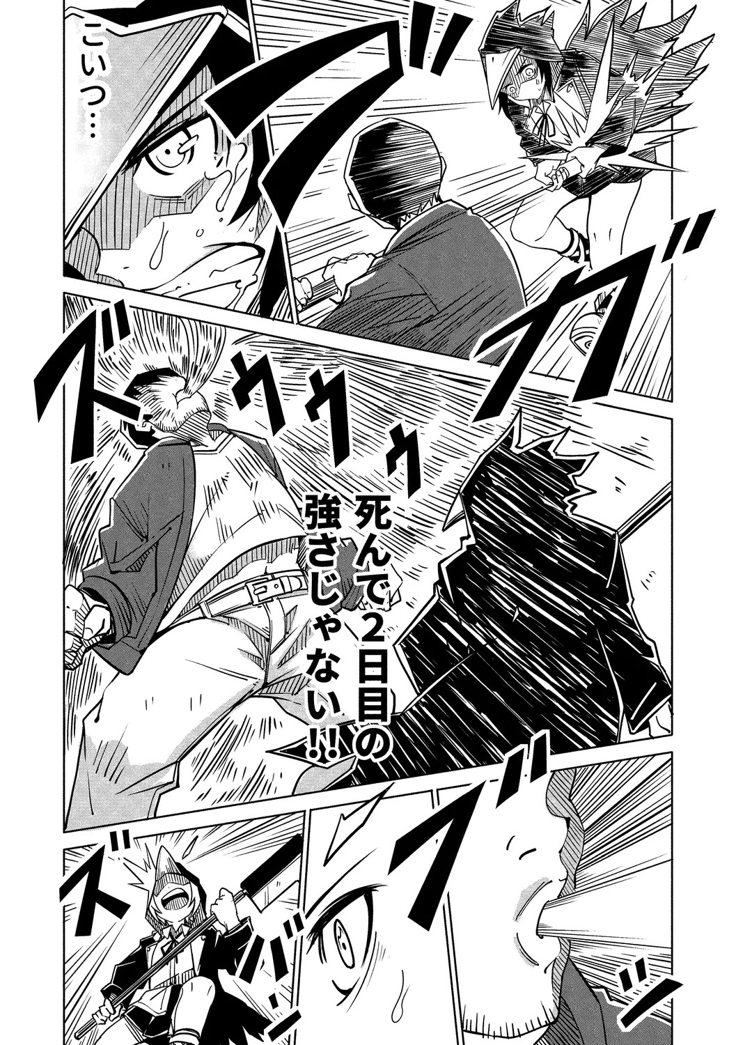 Page 145