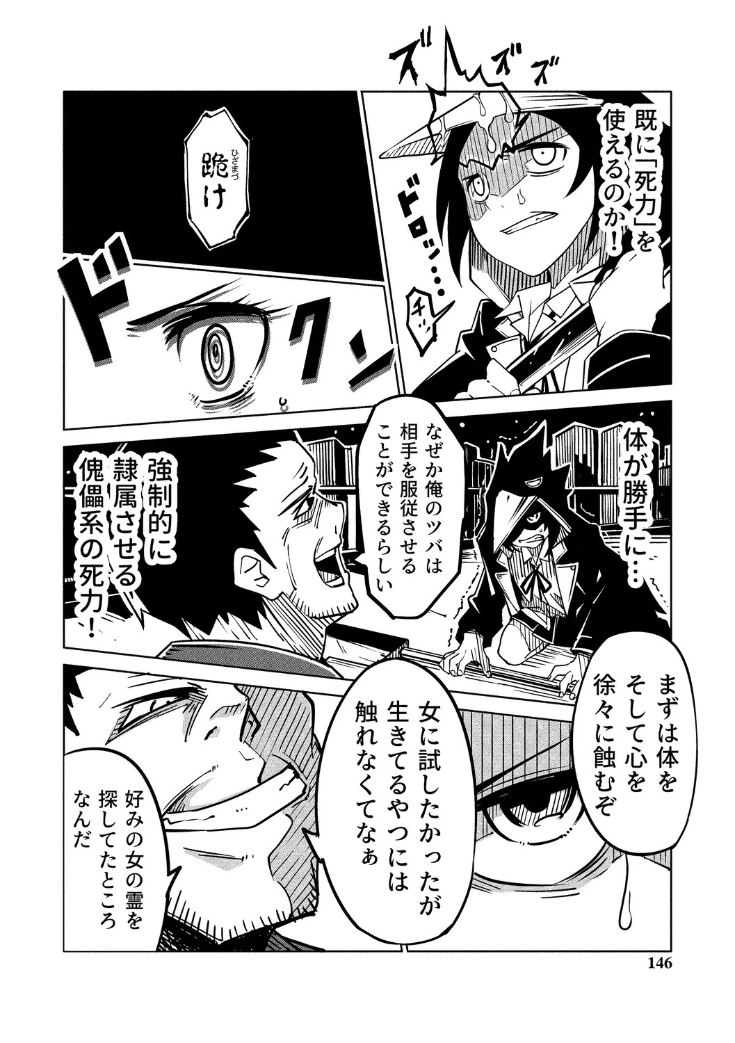 Page 146