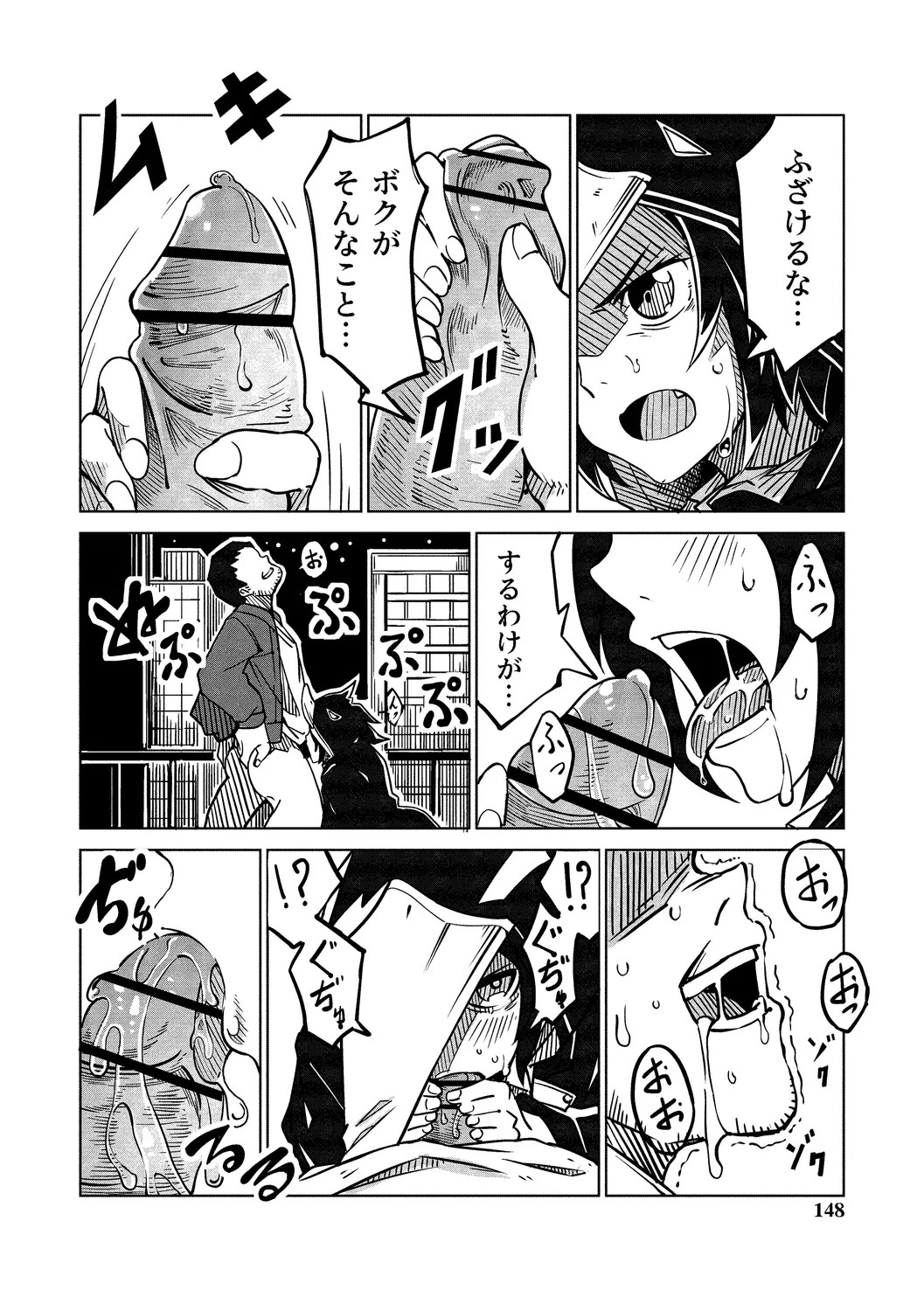 Page 148