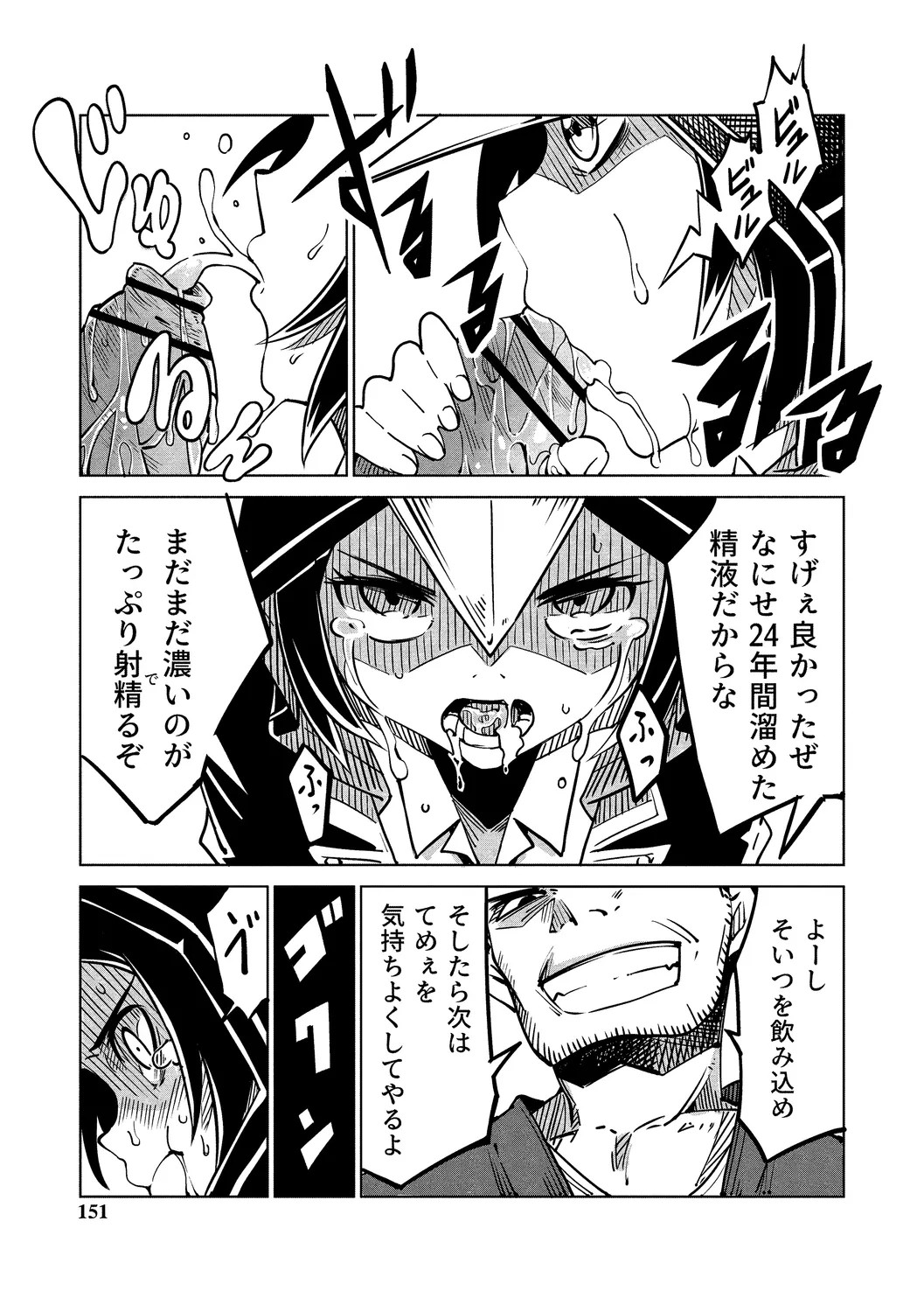 Page 151