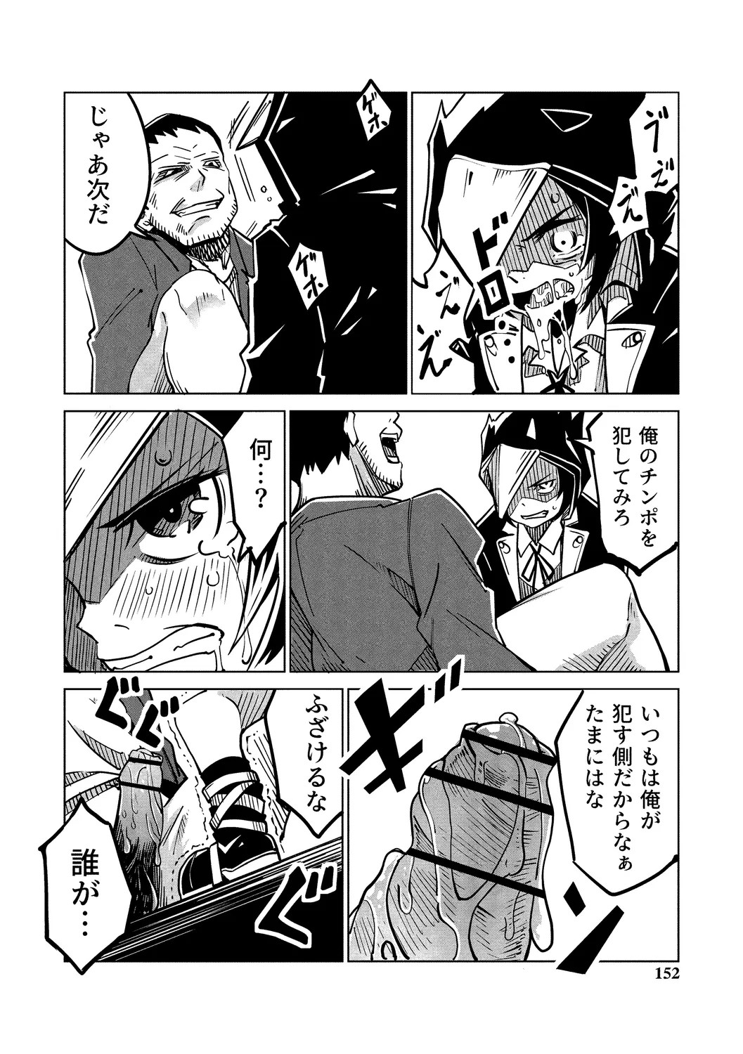 Page 152