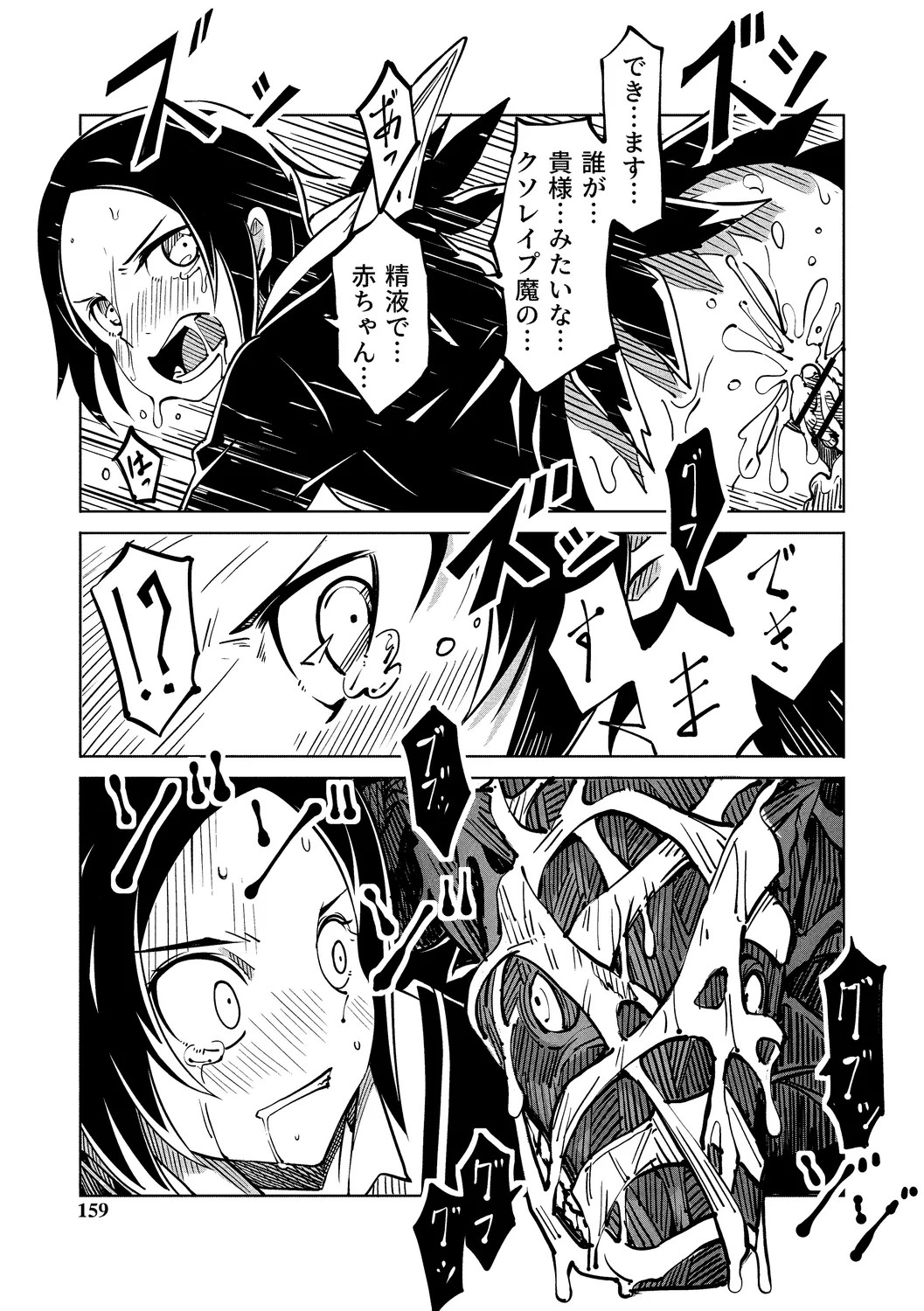 Page 159