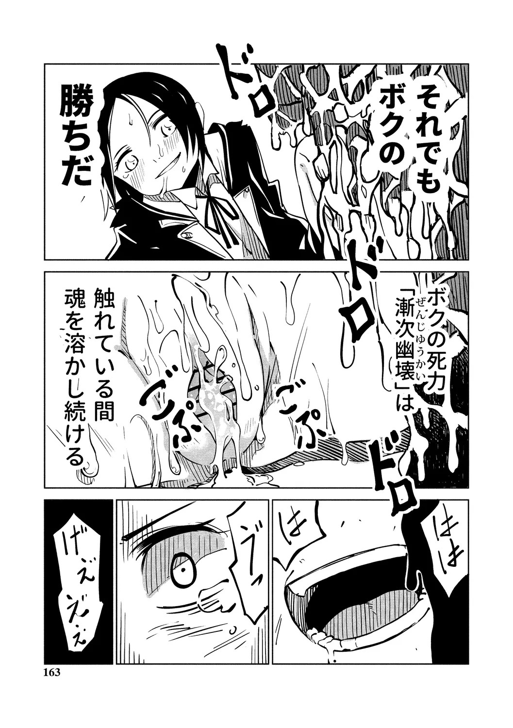 Page 163