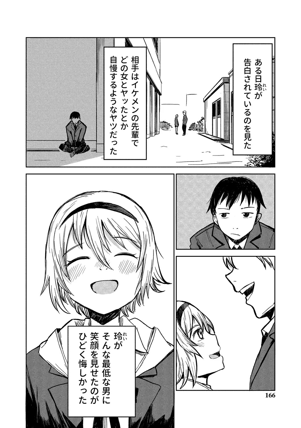 Page 166