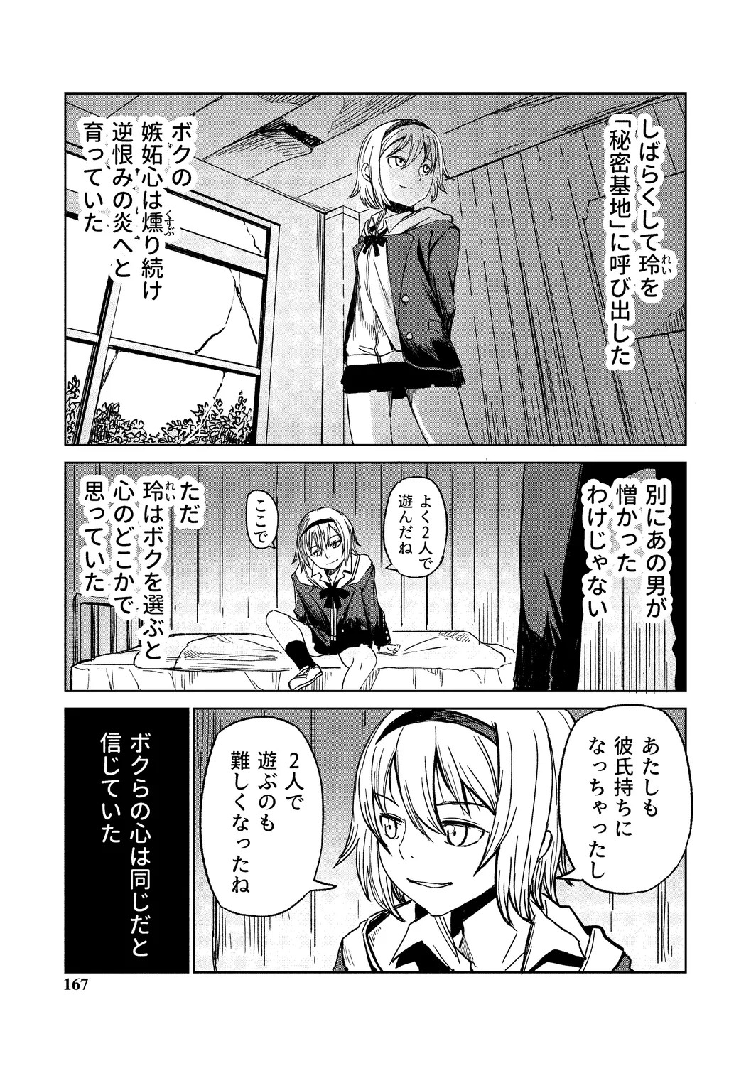 Page 167