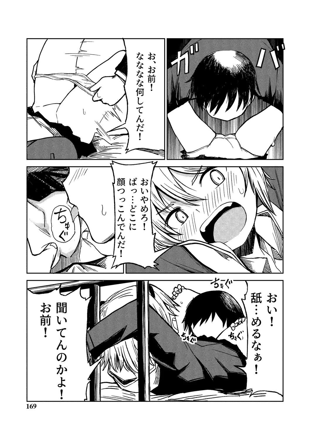 Page 169