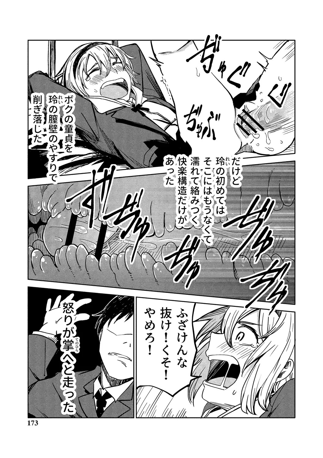 Page 173