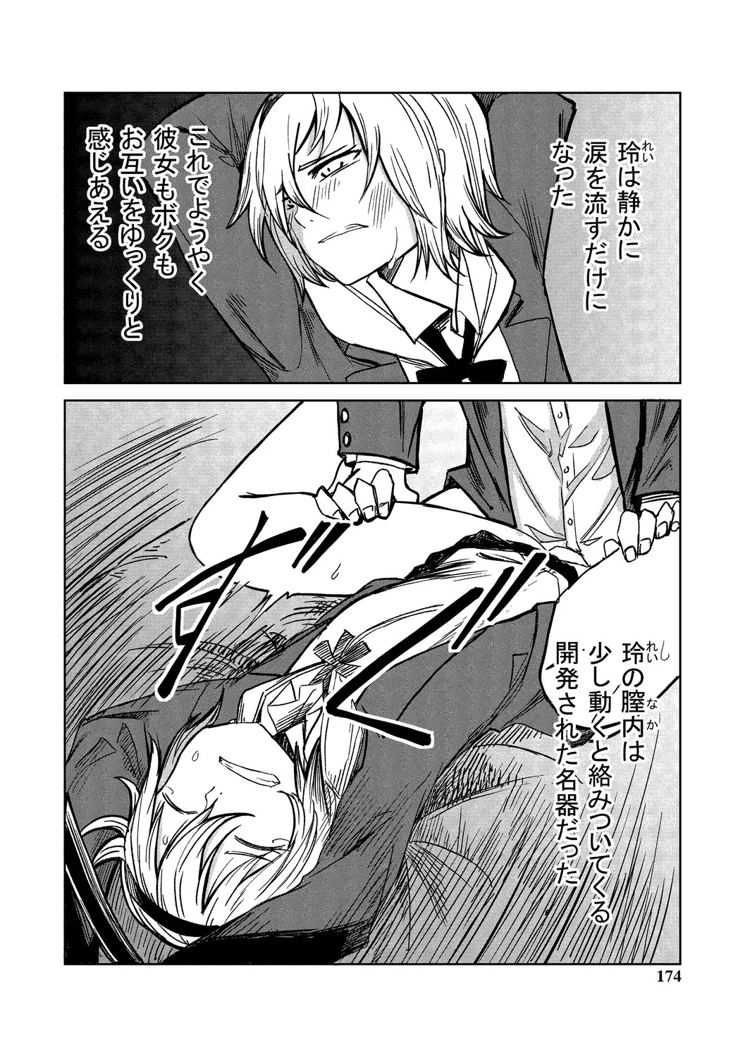 Page 174