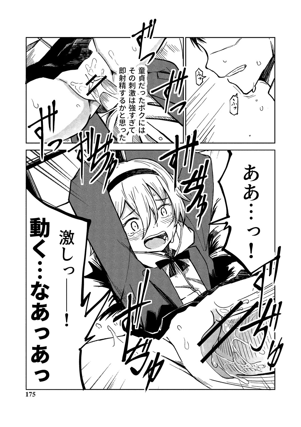 Page 175