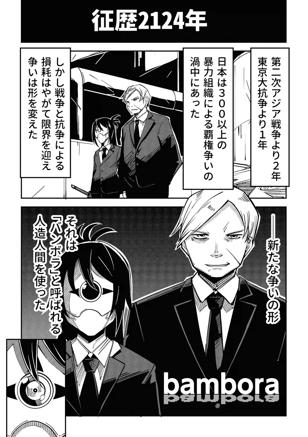 Page 181