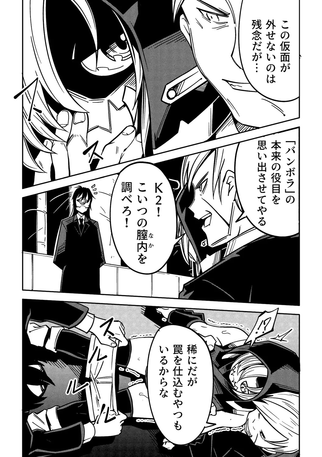 Page 191