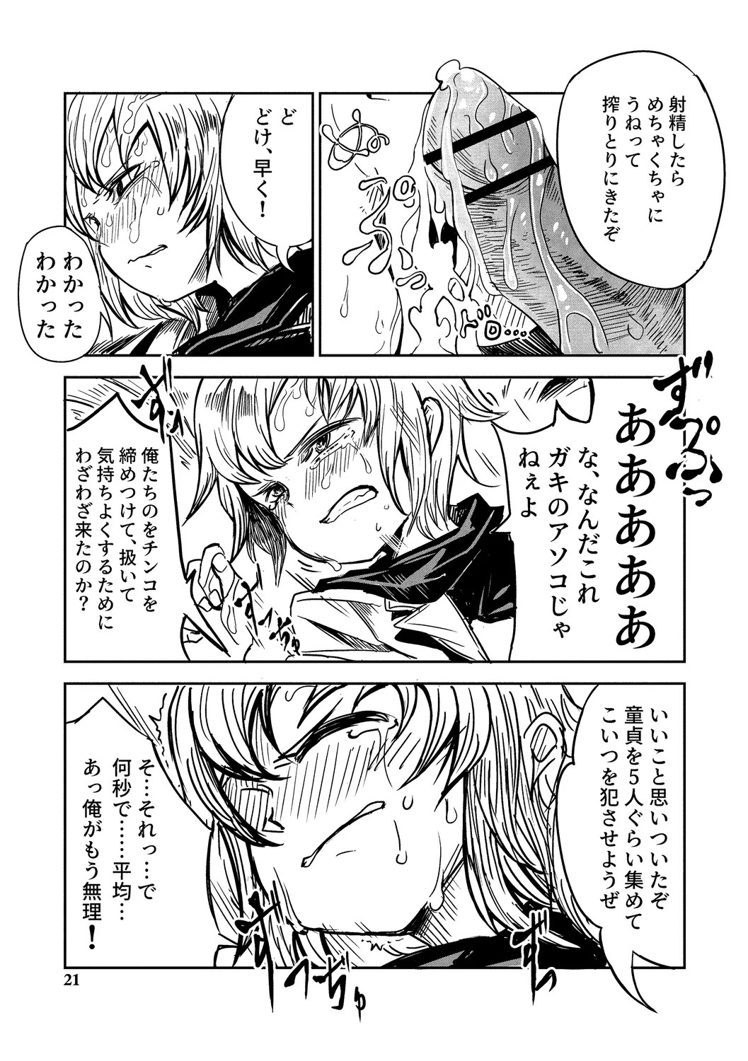 Page 21
