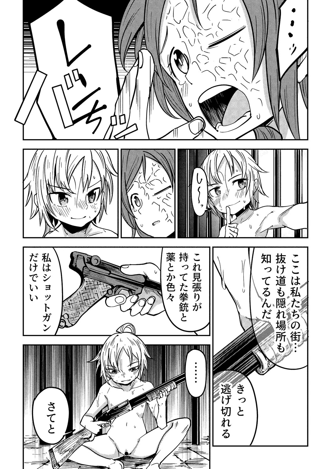 Page 84