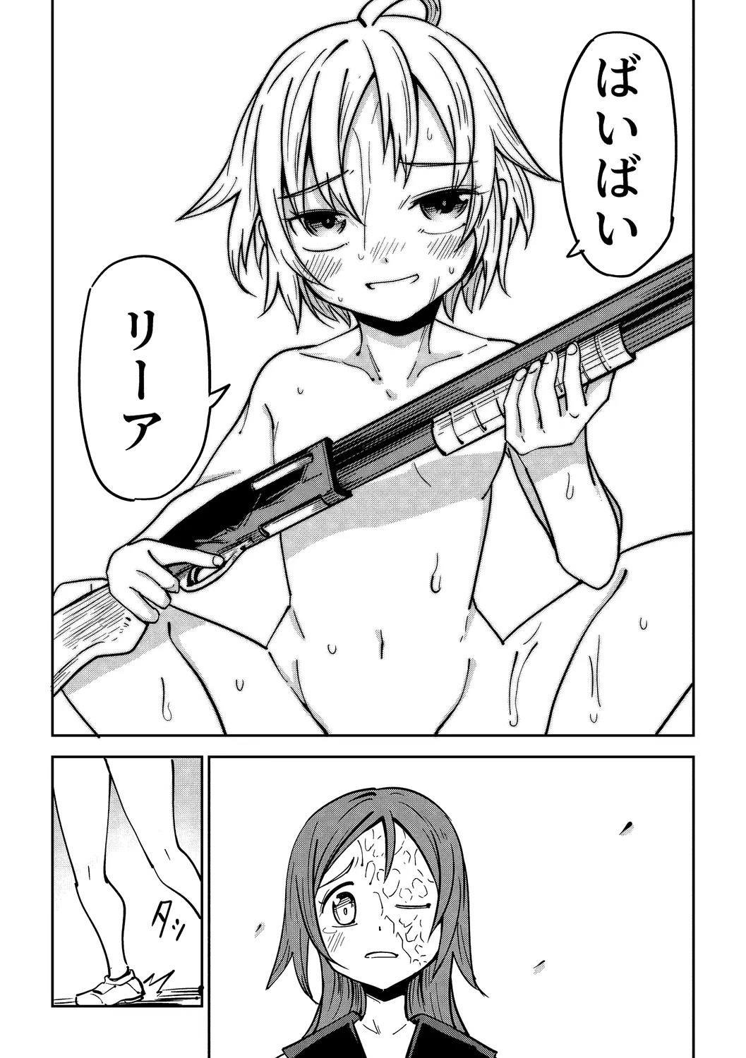 Page 85