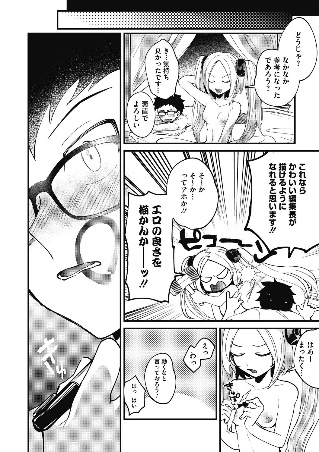 Page 106