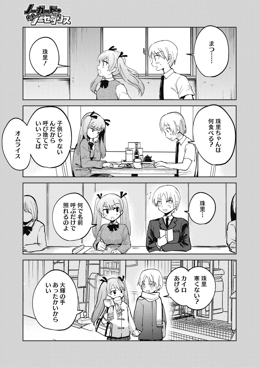 Page 79