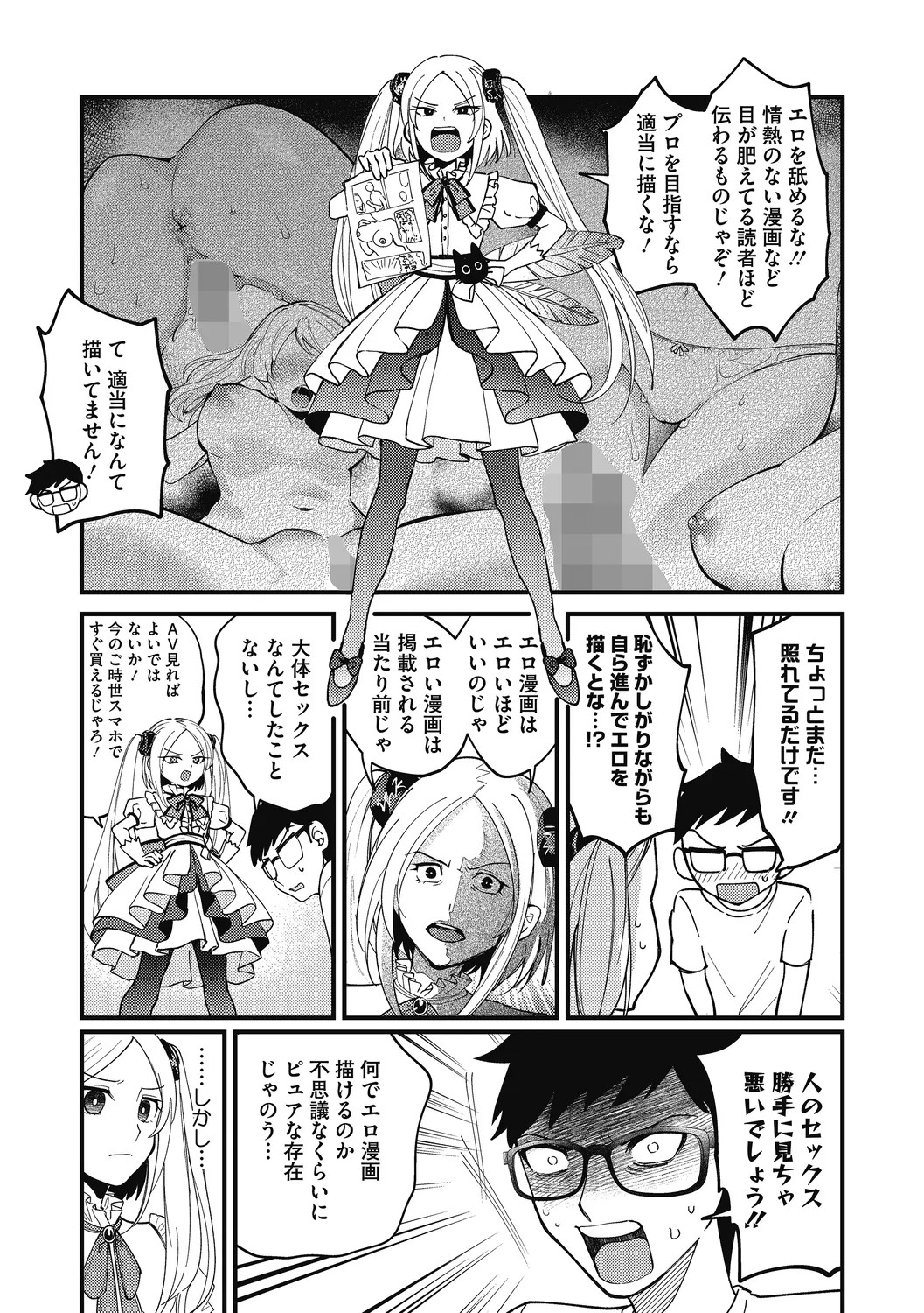 Page 85