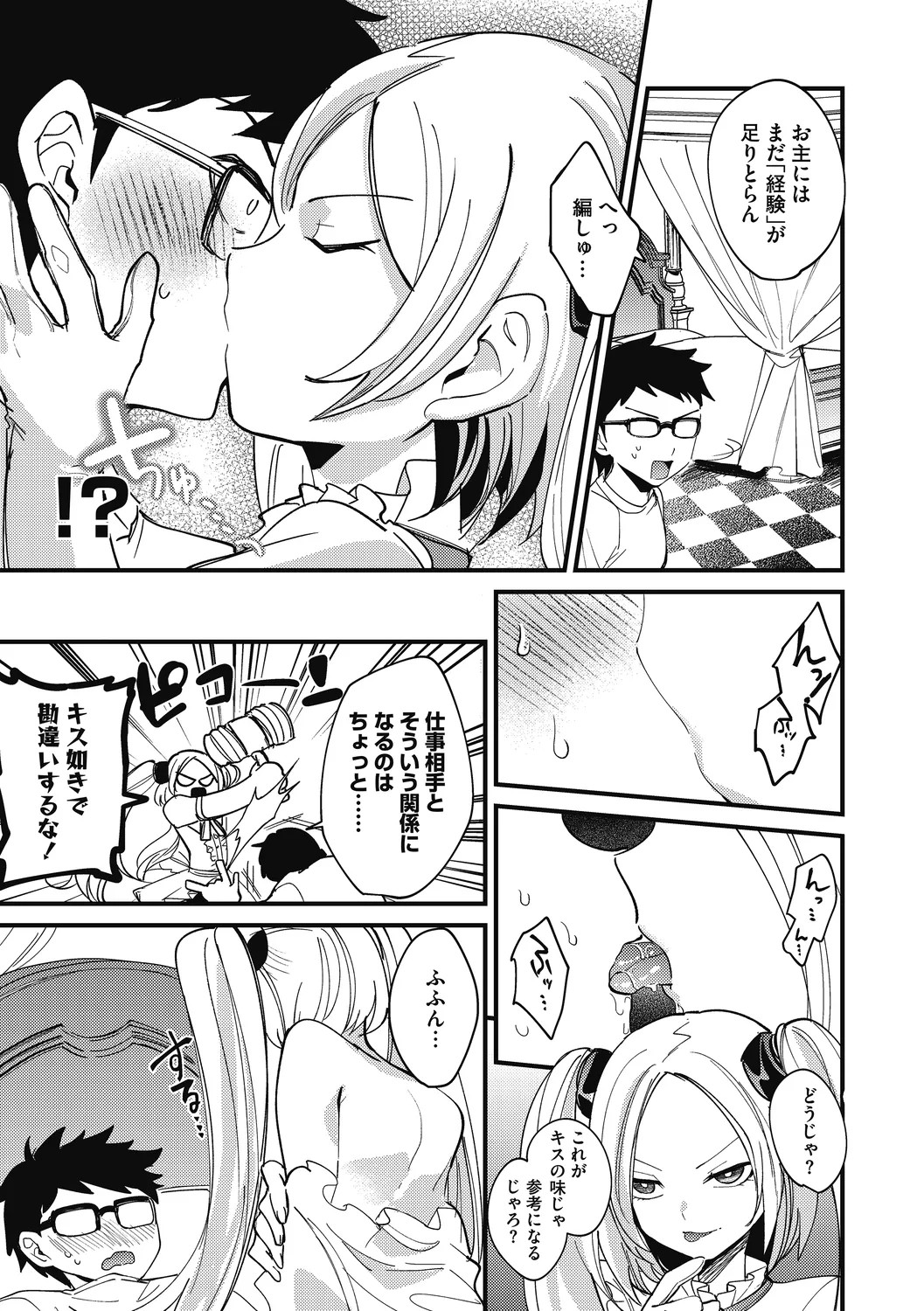 Page 87