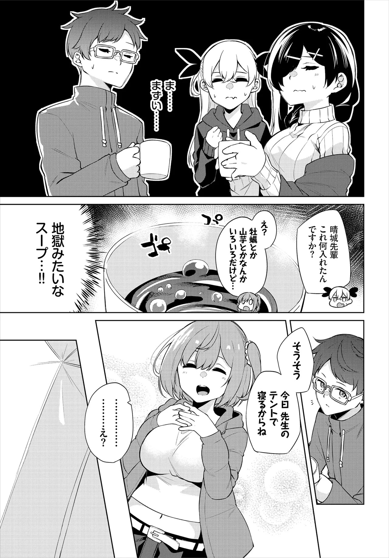Page 67