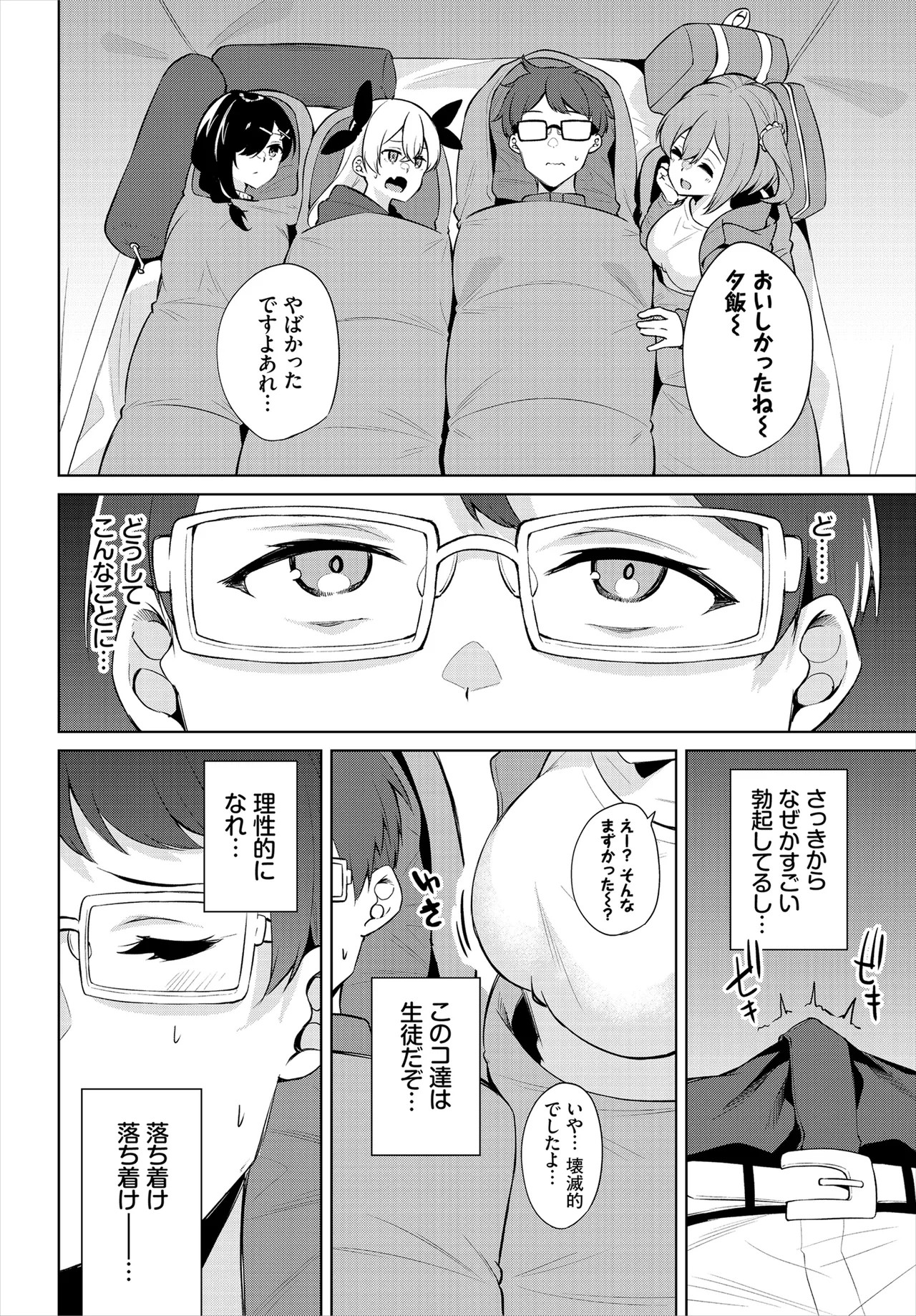 Page 68