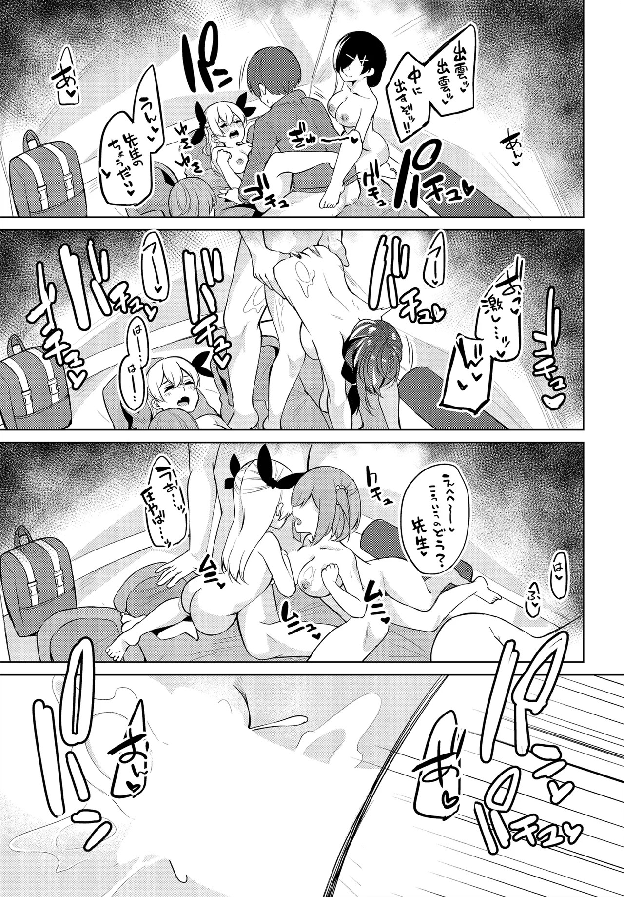 Page 79