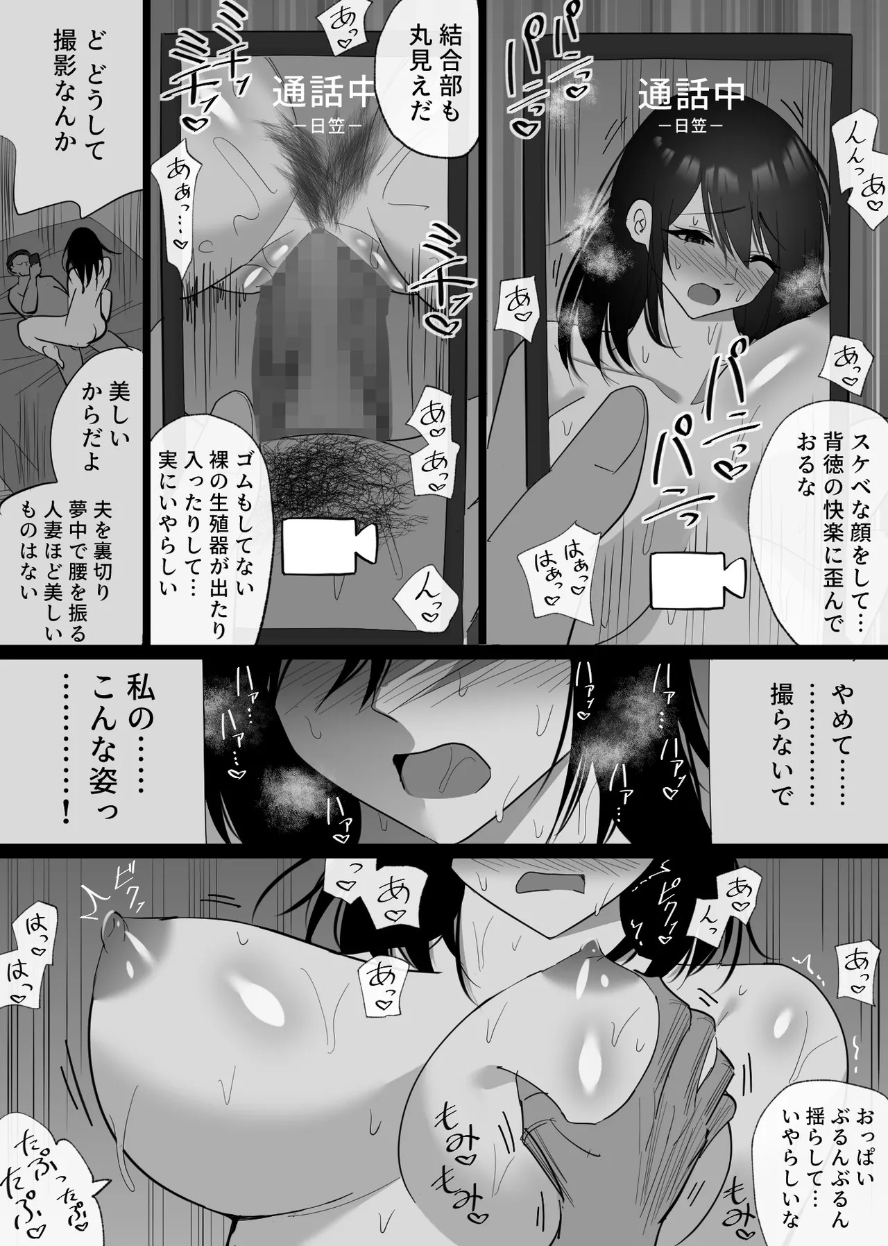 Page 75