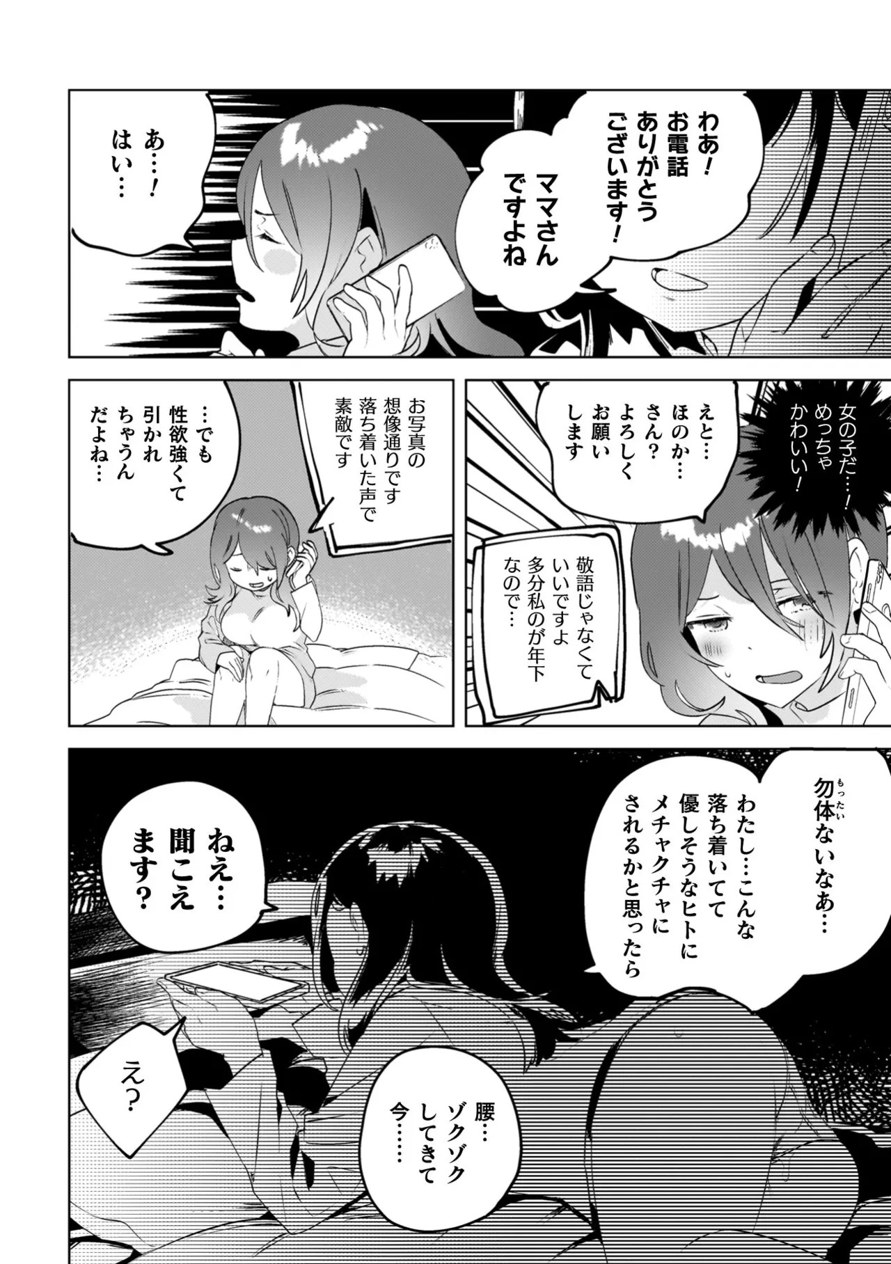 Page 138