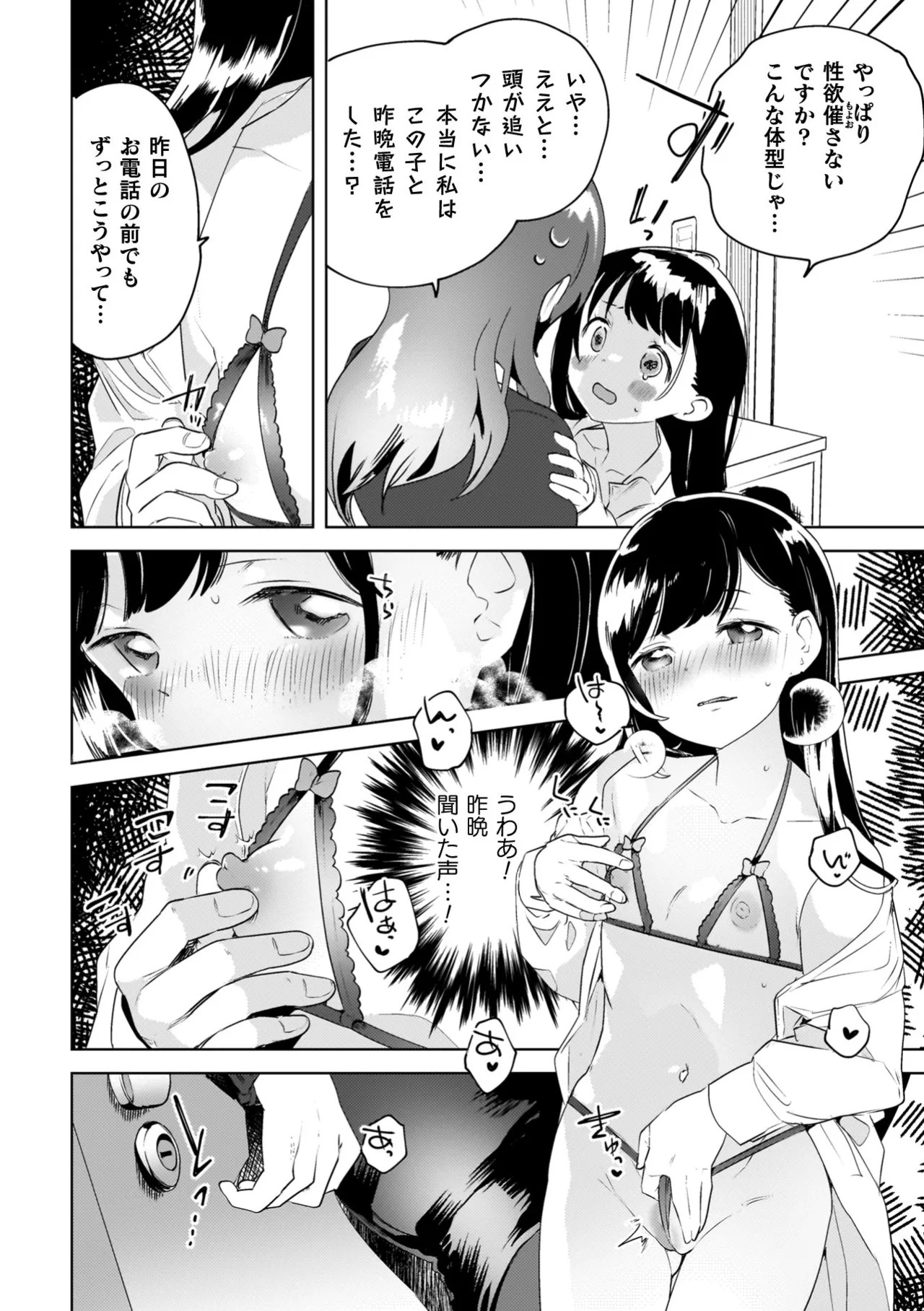 Page 144