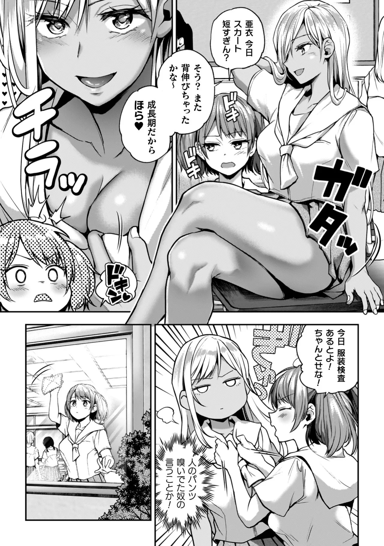 Page 183